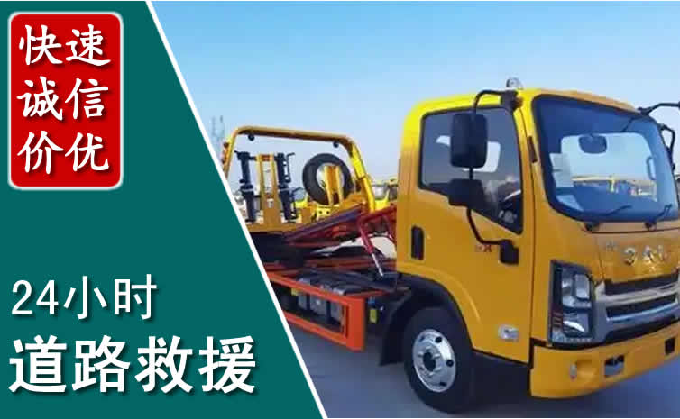 茄子河汽车道路救援怎么收费_茄子河道路救援收费标准合理透明
