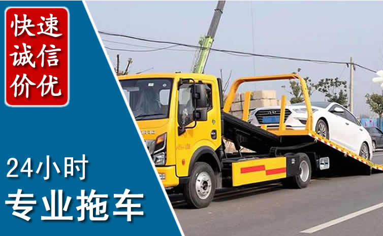 茄子河拖车救援